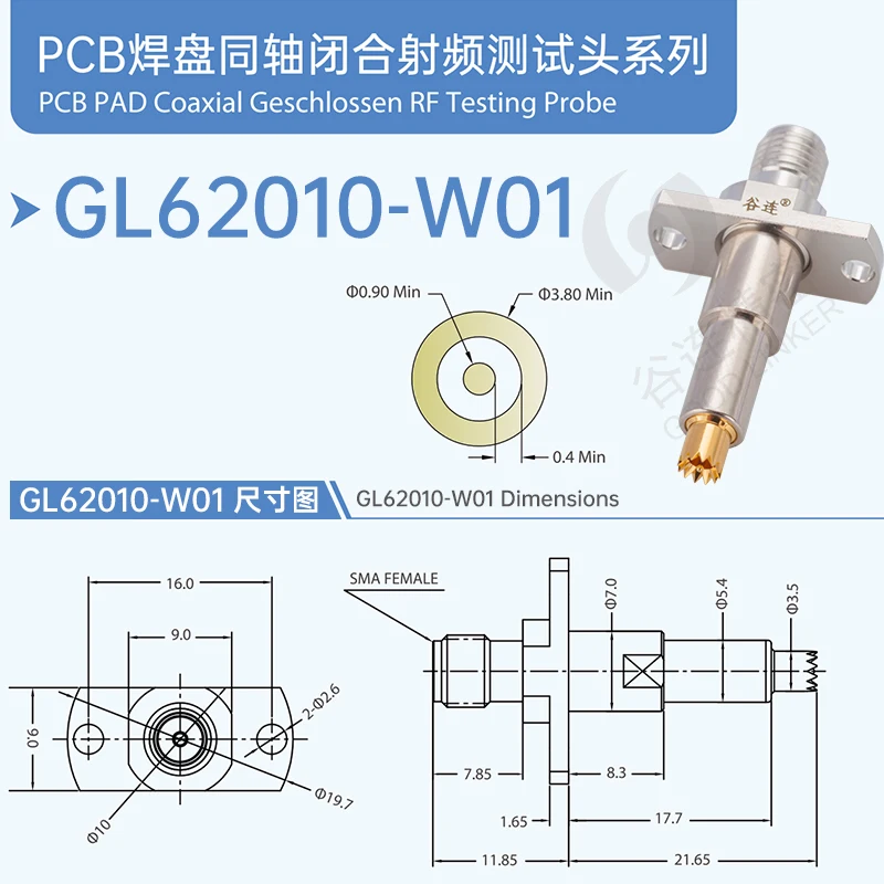 RF head RF test head RF PCB pad coaxial closed 6G signal detection probe GL62010
RF head RF test head RF PCB pad coaxial closed 6G signal detection probe GL62010