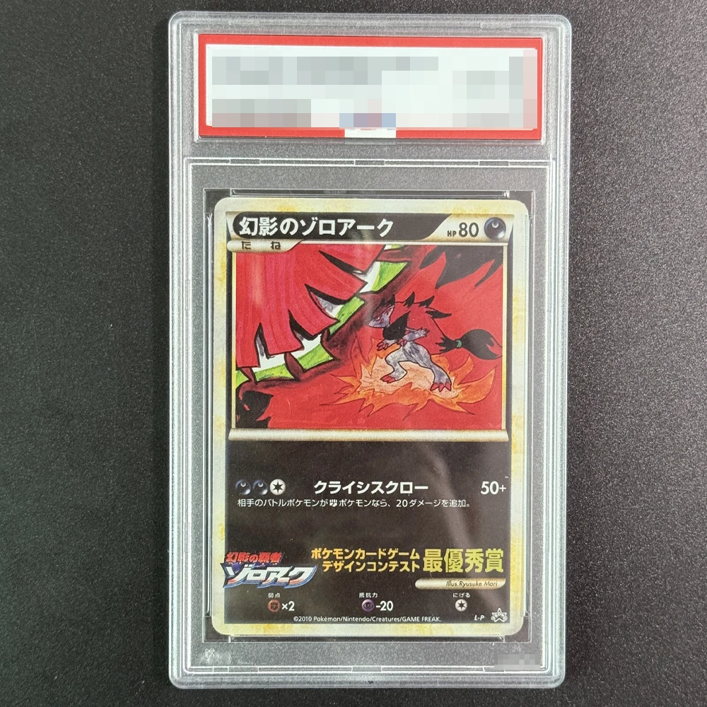 Diy 2010 POKEMON CONTEST PROMO ILLUSION'S ZOROARK PROMO-3rd GRADE WINNER Collection Card Self Made Copy Graded Cards
Diy 2010 POKEMON CONTEST PROMO ILLUSION'S ZOROARK PROMO-3rd GRADE WINNER Collection Card Self Made Copy Graded Cards