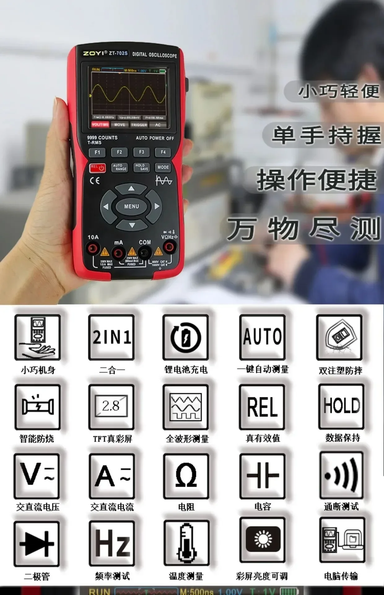 Handheld Oscilloscope ZT702S Professional Digital Multimeter Electrician Tester Ammeter Voltmeter Current Capacitance Ohm Meter
Handheld Oscilloscope ZT702S Professional Digital Multimeter Electrician Tester Ammeter Voltmeter Current Capacitance Ohm Meter