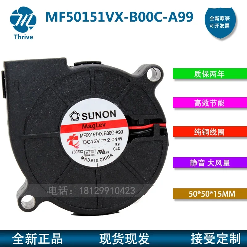MF50151VX-B00C-A99 SUNON Fan for 5015 12V 5cm Purifier Silent Blower
MF50151VX-B00C-A99 SUNON Fan for 5015 12V 5cm Purifier Silent Blower
