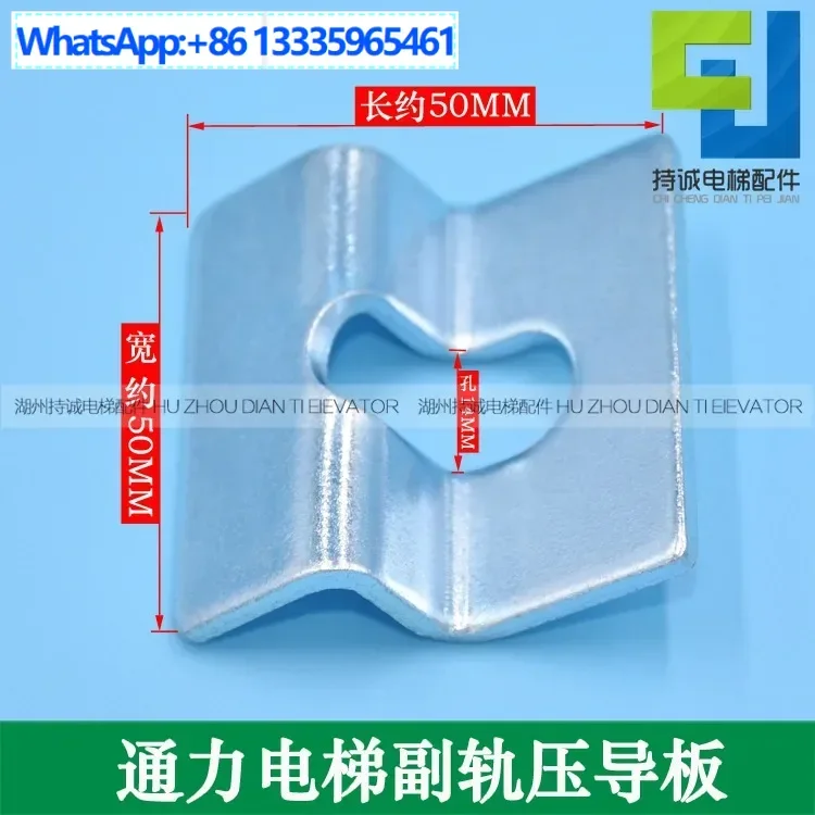 50 шт. KONE, CANLI, Diao для направляющей тяжелого давления лифта, вспомогательная направляющая с полыми направляющими, рампа, пластина 50*50, треск давления 
50 шт. KONE, CANLI, Diao для направляющей тяжелого давления лифта, вспомогательная направляющая с полыми направляющими, рампа, пластина 50*50, треск давления