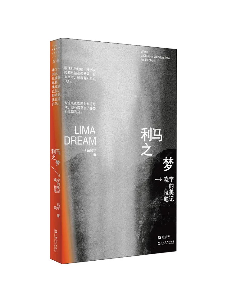 Книга-Winshare Dream Of Lima Xiaoyu's Notes по Латинской Америке 
Книга-Winshare Dream Of Lima Xiaoyu's Notes по Латинской Америке