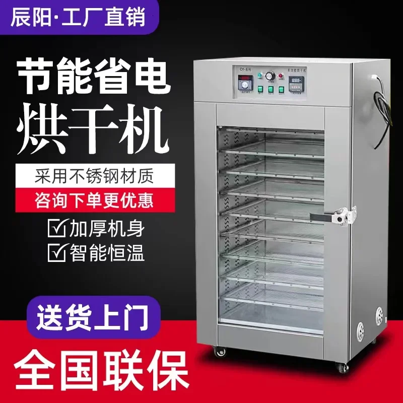 Commercial food dryer Large morel fruit and vegetable bamboo shoots shiitake mushrooms fungus drying oven sausage and bacon air
Commercial food dryer Large morel fruit and vegetable bamboo shoots shiitake mushrooms fungus drying oven sausage and bacon air