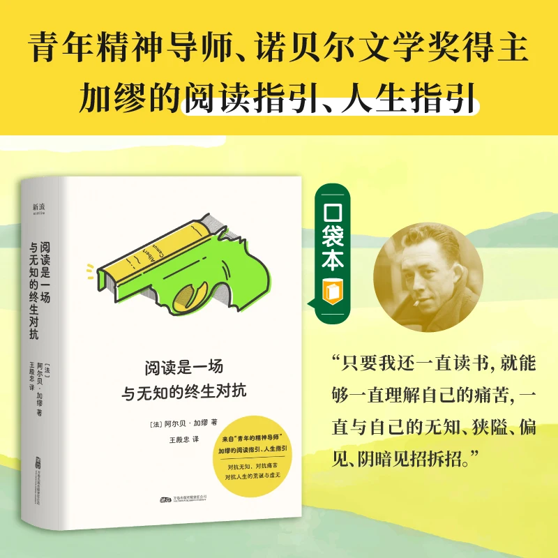 Reading is a Lifelong Battle Against Ignorance: Essays on the Power of Books and Continuous Learning
Reading is a Lifelong Battle Against Ignorance: Essays on the Power of Books and Continuous Learning