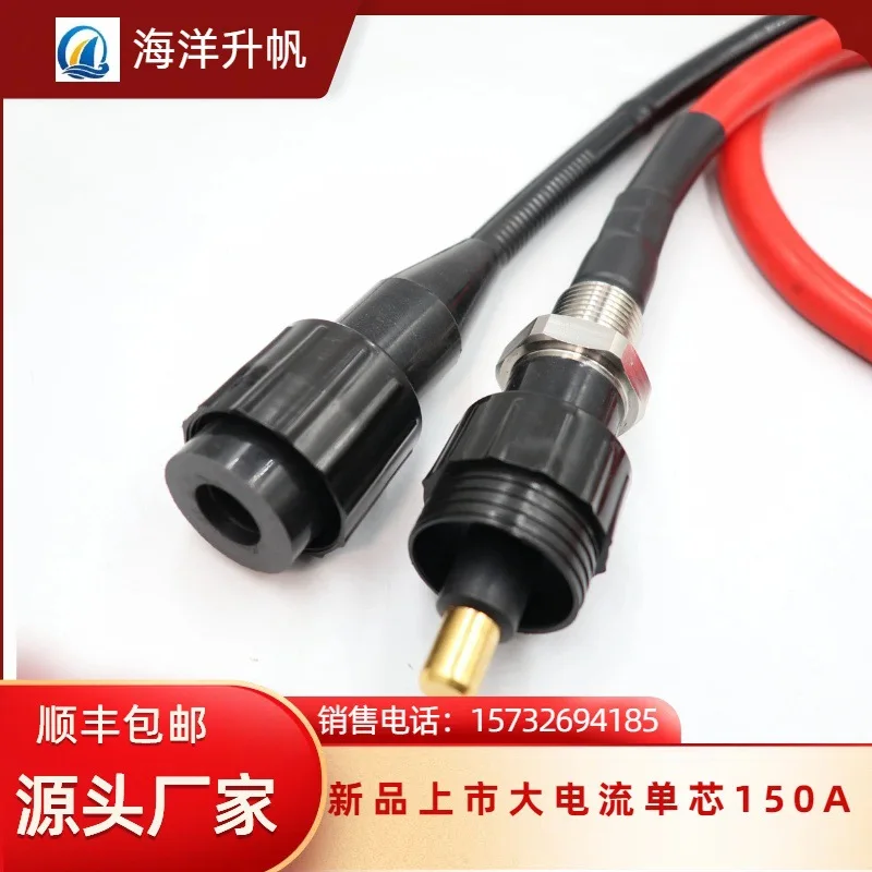 Deep sea watertight connector single core 150A waterproof 6000 meters male and female pair plug ROV underwater
Deep sea watertight connector single core 150A waterproof 6000 meters male and female pair plug ROV underwater