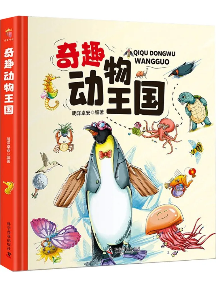 Книга-Winshare Card Book Удивительное Королевство животных
Книга-Winshare Card Book Удивительное Королевство животных