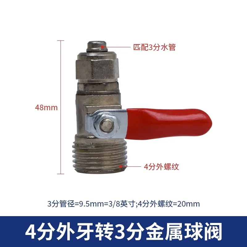 4-точечная внешняя резьба до 3-точечного шарового клапана Переключатель на входе воды Аксессуары для машин для чистой воды Подключение для очистителя воды 4–3 Металлический клапан
4-точечная внешняя резьба до 3-точечного шарового клапана Переключатель на входе воды Аксессуары для машин для чистой воды Подключение для очистителя воды 4–3 Металлический клапан