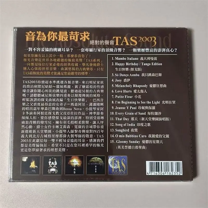 Компакт-диск Absolute Sound на складе 2003 года.
Компакт-диск Absolute Sound на складе 2003 года.