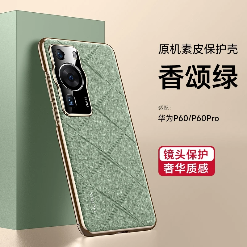 Чехол для Huawei P60 Pro, роскошный кожаный чехол-накладка для Huawei P 60 P60Pro, стильный гальванический защитный чехол для камеры, бампер
Чехол для Huawei P60 Pro, роскошный кожаный чехол-накладка для Huawei P 60 P60Pro, стильный гальванический защитный чехол для камеры, бампер