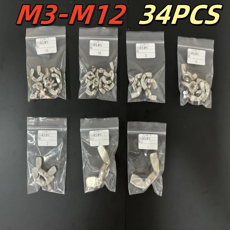 34PCS/Wing Nuts Butterfly Nuts DIN315 M3 M4 M5 M6 M8 M10 M12 Butterfly Nut Hand Tighten Thumbnut
34PCS/Wing Nuts Butterfly Nuts DIN315 M3 M4 M5 M6 M8 M10 M12 Butterfly Nut Hand Tighten Thumbnut