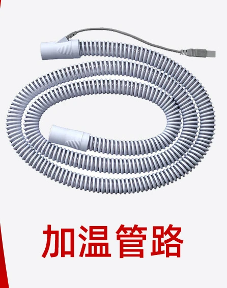 Respirator G3 Original Heating Line Household Medical Non-invasive Anti-snoring Device Universal Respirator Accessories
Respirator G3 Original Heating Line Household Medical Non-invasive Anti-snoring Device Universal Respirator Accessories