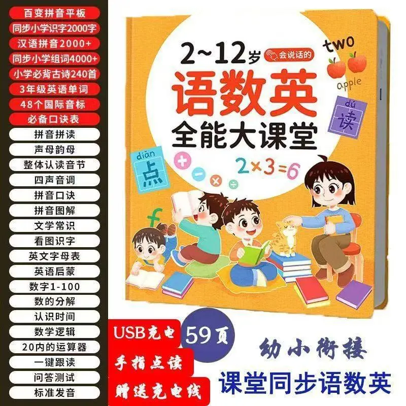 Learning Chinese Character Audiobooks, Cognitive Early Education, Literacy, Pinyin & Language Enlightenment
Learning Chinese Character Audiobooks, Cognitive Early Education, Literacy, Pinyin & Language Enlightenment
