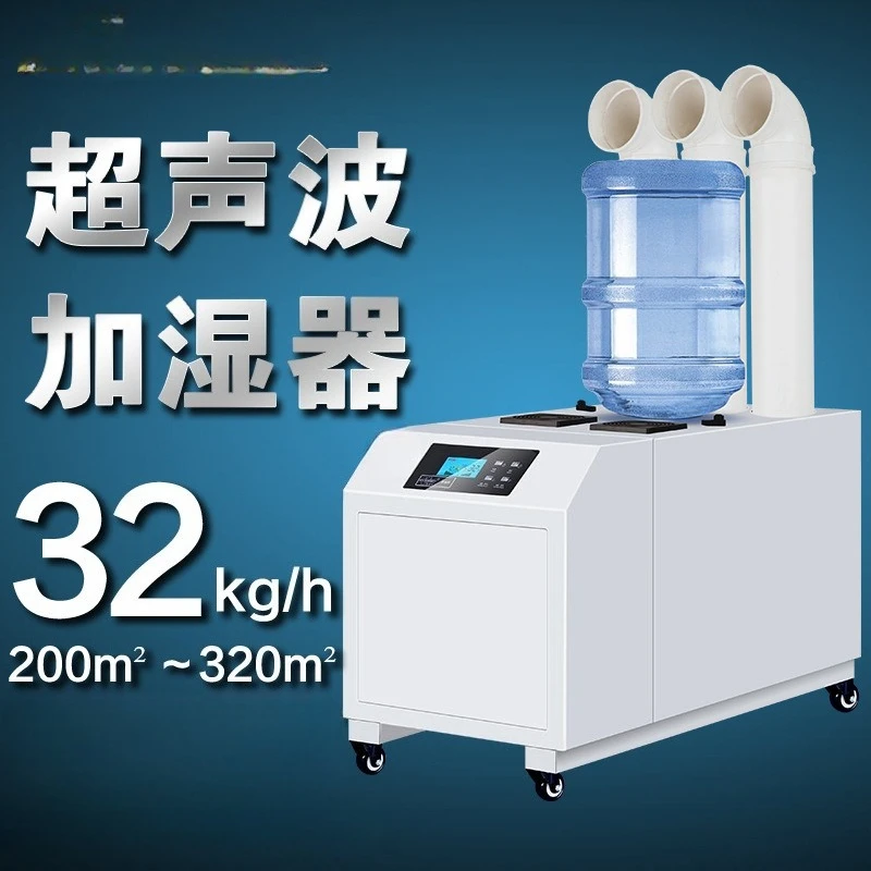Large ultrasonic air meltblown cloth dustproof electrostatic atomization sterilization personnel channel humidifier
Large ultrasonic air meltblown cloth dustproof electrostatic atomization sterilization personnel channel humidifier