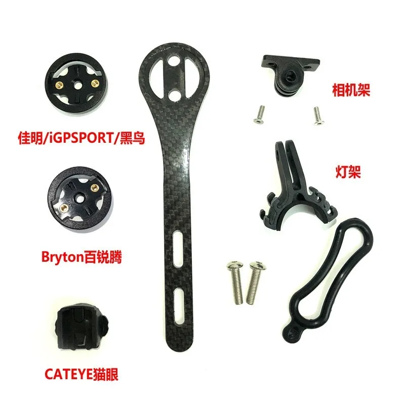 1 pack, multi-function extension, code watch integrated bend handle bracket, bicycle iGPSPORT/MOST light stand universal
1 pack, multi-function extension, code watch integrated bend handle bracket, bicycle iGPSPORT/MOST light stand universal