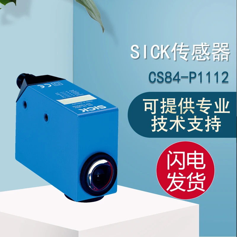 Оригинальный оригинальный датчик цвета Номера CS8 серии CS84-P1112, безопасная и надежная гарантия
Оригинальный оригинальный датчик цвета Номера CS8 серии CS84-P1112, безопасная и надежная гарантия