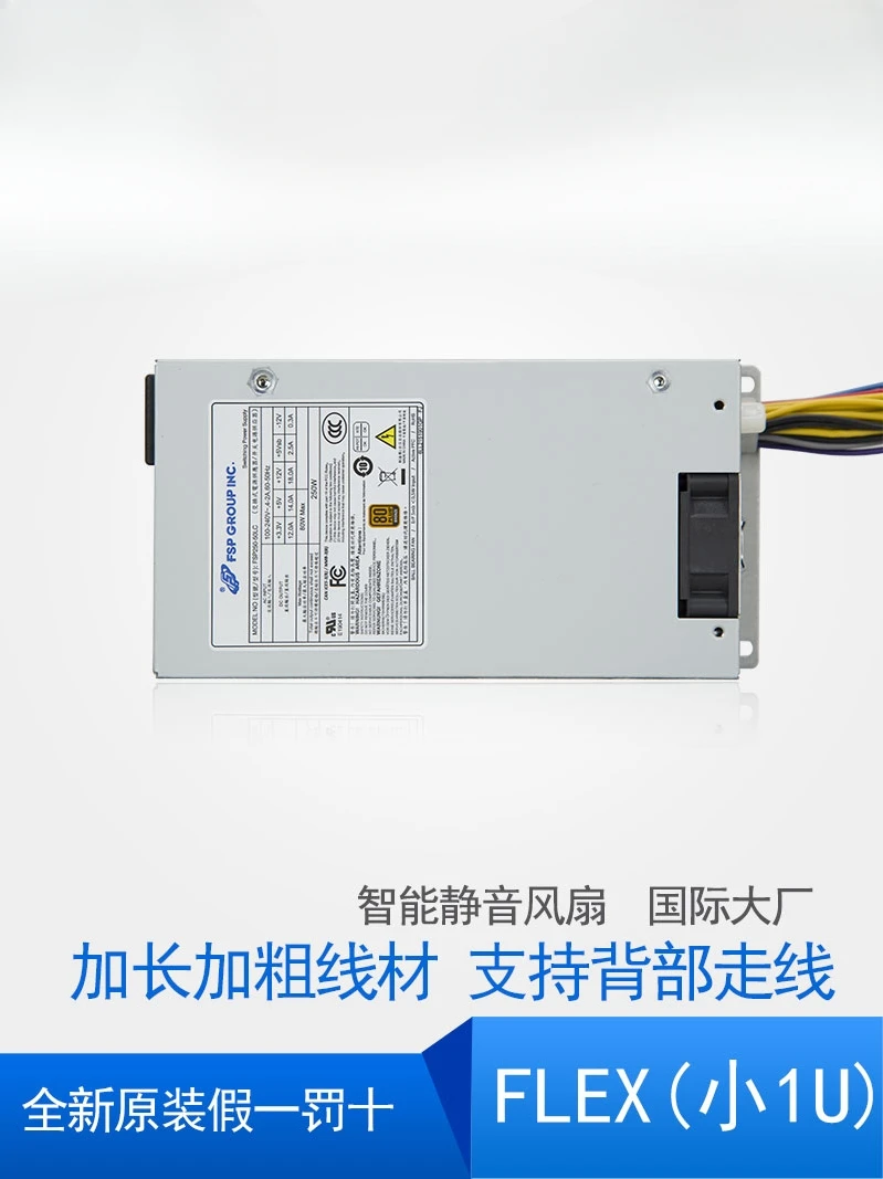 New Original Full Han FSP Small 1U Power Supply FLEX150 * 80 * 40 Industrial Control NAS Qunhui Snail Interstellar POS
New Original Full Han FSP Small 1U Power Supply FLEX150 * 80 * 40 Industrial Control NAS Qunhui Snail Interstellar POS