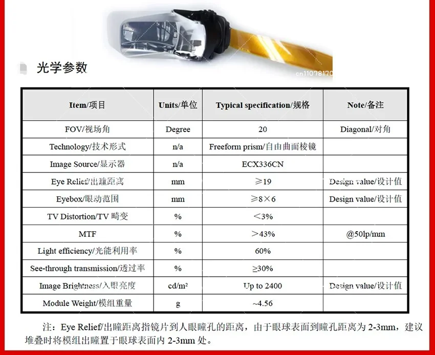 0.23 Inch Motorcycle Helmet HUD Head-up Display Module Riding Fire Smart Head-mounted Display
0.23 Inch Motorcycle Helmet HUD Head-up Display Module Riding Fire Smart Head-mounted Display