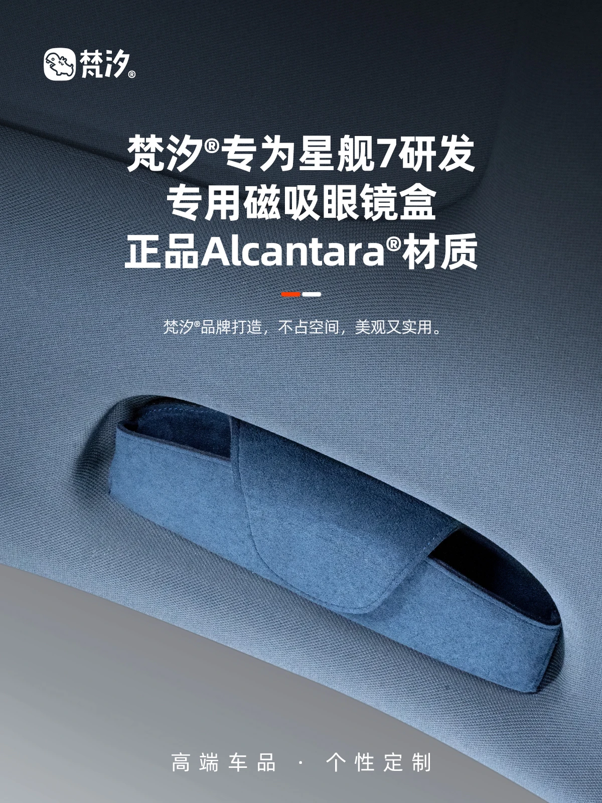 Для Geely Galaxy Starship 7, ручка из алькантары, сменный магнитный чехол-держатель для очков
Для Geely Galaxy Starship 7, ручка из алькантары, сменный магнитный чехол-держатель для очков
