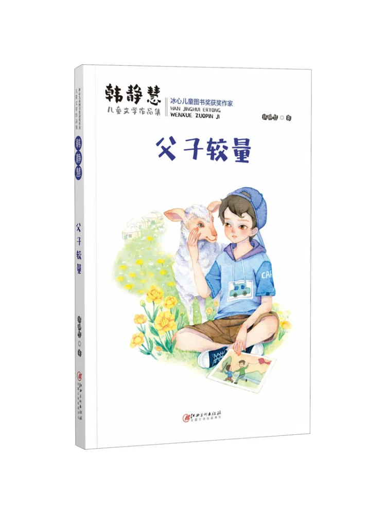 Книга-Уинзац «Отец и сын» 
Книга-Уинзац «Отец и сын»