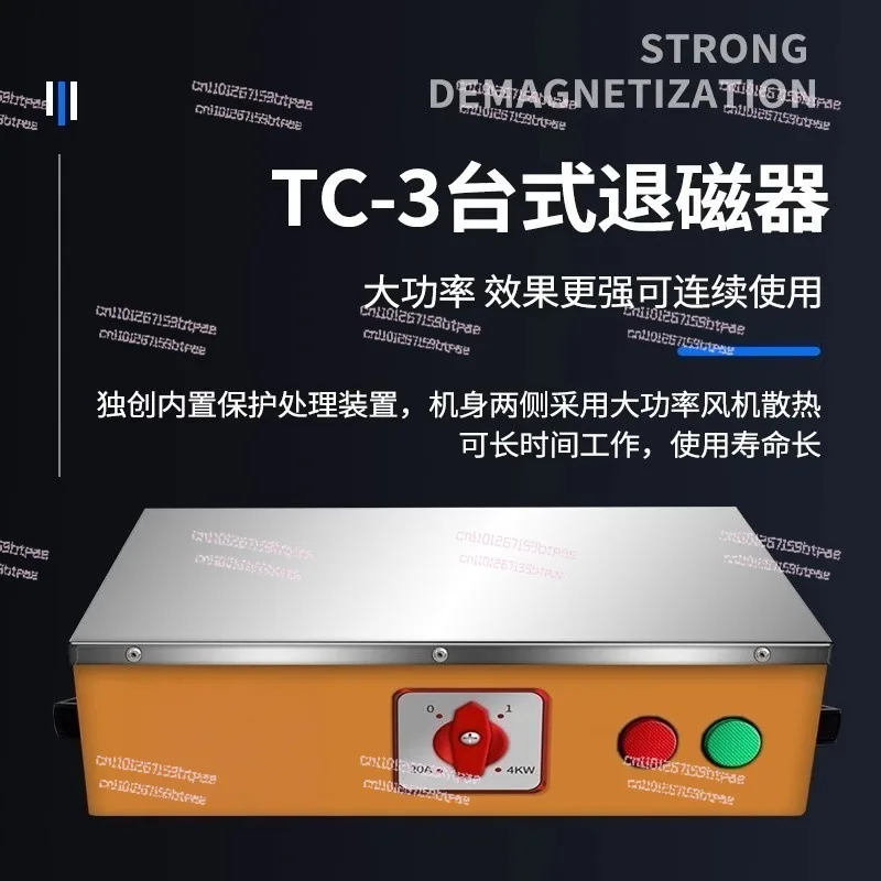 TC-1/2/3/4 strong demagnetizer metal mold High power desktop demagnetizer
TC-1/2/3/4 strong demagnetizer metal mold High power desktop demagnetizer