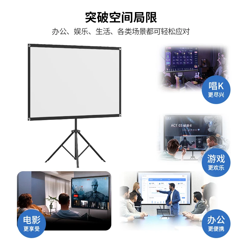 4K high definition folding bracket curtain household non-punching floor portable mobile 84 inch 100 inch 120 inch
4K high definition folding bracket curtain household non-punching floor portable mobile 84 inch 100 inch 120 inch