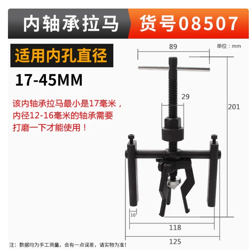 BESTIR tool CHROME VANADIUM steel 2" 3-jaw pilot bearing puller for removing 17-45mm Inner bore bearing auto tool NO.08507
BESTIR tool CHROME VANADIUM steel 2" 3-jaw pilot bearing puller for removing 17-45mm Inner bore bearing auto tool NO.08507