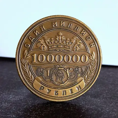 Commemorative Coin Million Ruble Home Coin collection medallions coins Russian 1 PCS European style Decor Commemorative Coin
