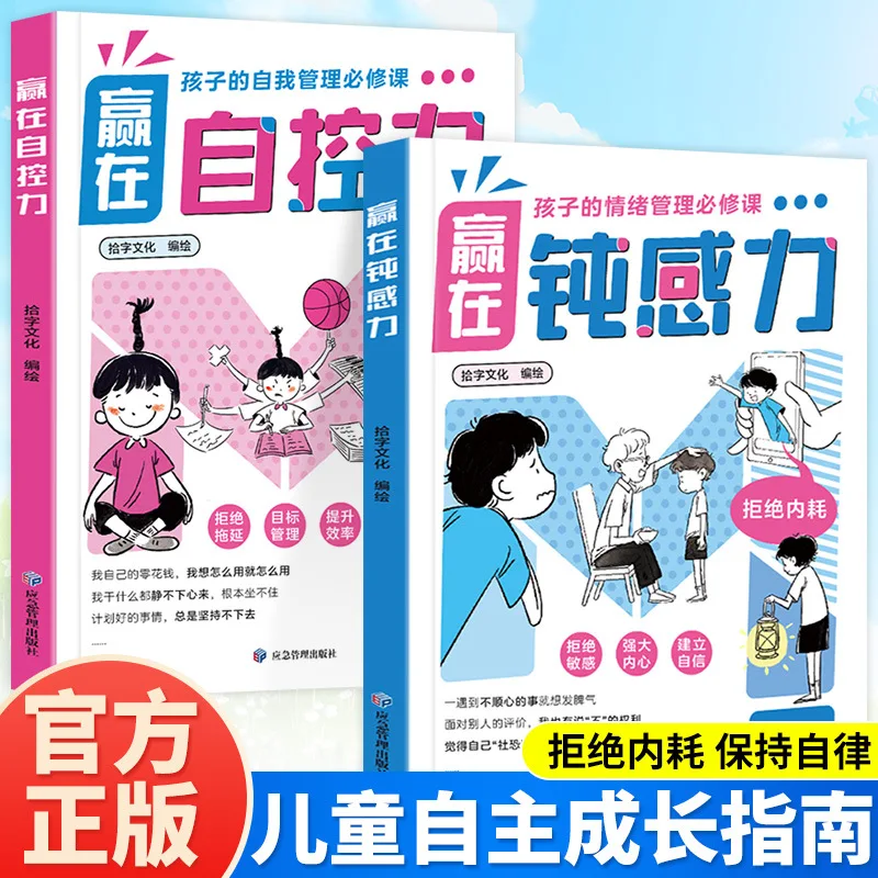 Winning in Insensitivity, Comic Child Psychology, Self Help Guide for Sensitive Children, Stay Away From Bad Emotions
Winning in Insensitivity, Comic Child Psychology, Self Help Guide for Sensitive Children, Stay Away From Bad Emotions