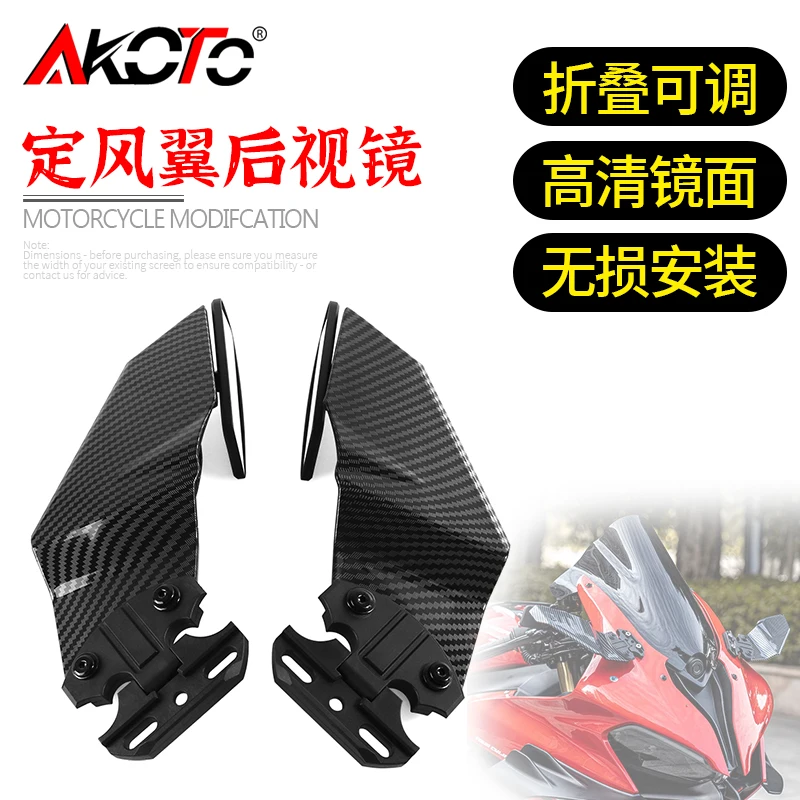 FOR QJMOTOR SRK 921 800 600 250 350 400 450 550s SRK600 Motorcycle Adjustable Side Wing Spoiler Fairing With Rear View Mirror
FOR QJMOTOR SRK 921 800 600 250 350 400 450 550s SRK600 Motorcycle Adjustable Side Wing Spoiler Fairing With Rear View Mirror
