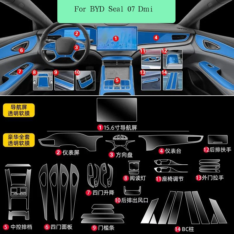For BYD Seal 07 Dmi Car Interior Door Center Console Media Dashboard Navigation TPU Anti-scratch Protector Film
For BYD Seal 07 Dmi Car Interior Door Center Console Media Dashboard Navigation TPU Anti-scratch Protector Film