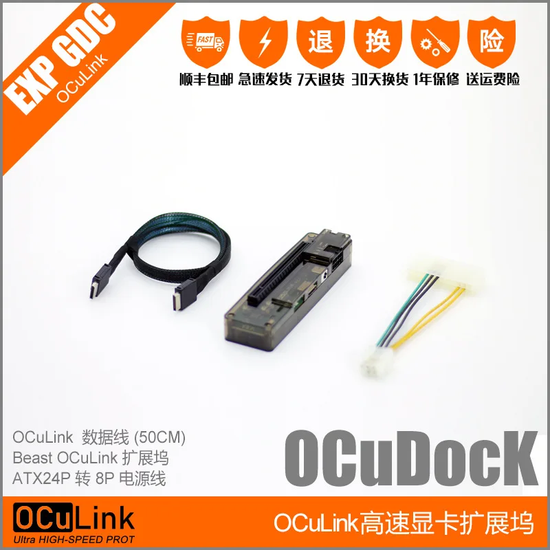 Beast OCulink High Speed Graphics Dock PCI-E 4.0 X4
Beast OCulink High Speed Graphics Dock PCI-E 4.0 X4