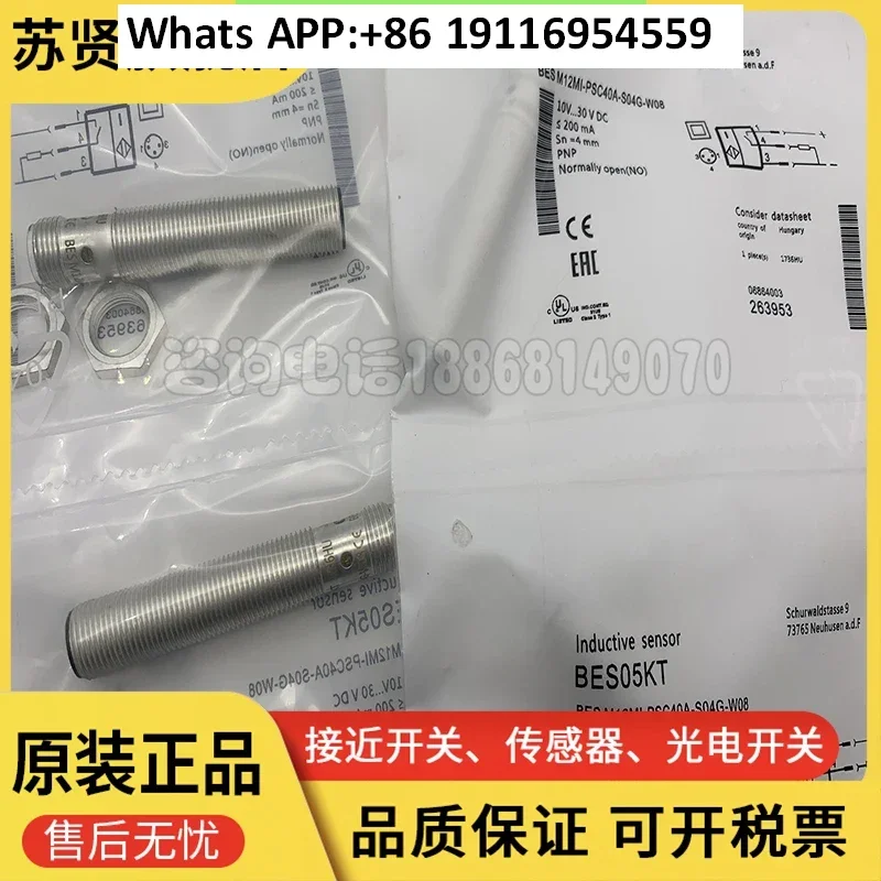 BES05KT BES M12MI-PSC40A-S04G-W08 новый оригинальный датчик, гарантия качества на один год
BES05KT BES M12MI-PSC40A-S04G-W08 новый оригинальный датчик, гарантия качества на один год