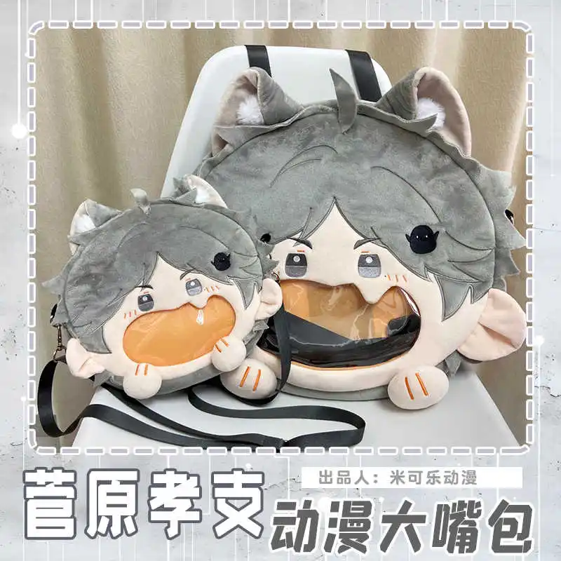 Аниме Sugawara Koushi, плюшевая сумка для косплея, большой рот, смех лица, прозрачный рюкзак Itabag, сумки через плечо, серый кошелек
Аниме Sugawara Koushi, плюшевая сумка для косплея, большой рот, смех лица, прозрачный рюкзак Itabag, сумки через плечо, серый кошелек