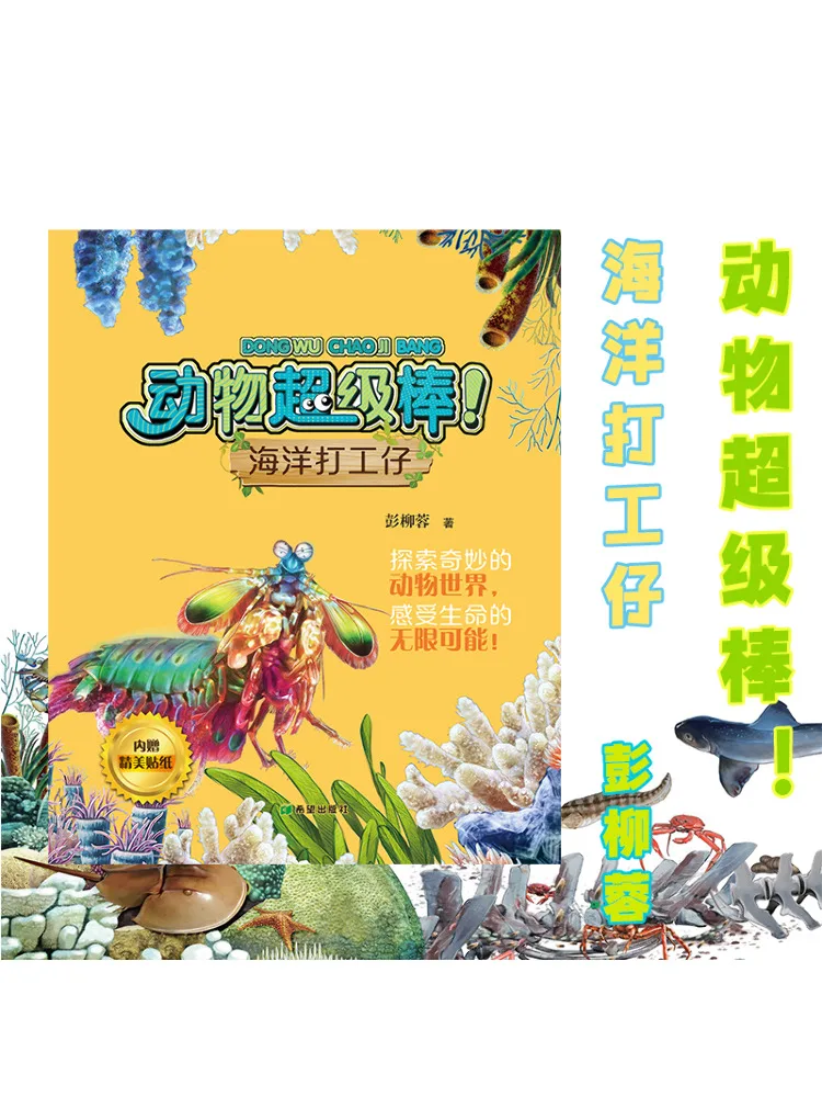 Book-Winshare Ocean Worker
Book-Winshare Ocean Worker