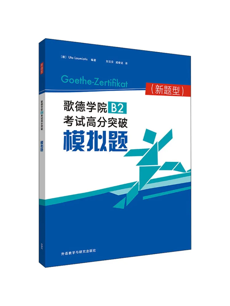 Book-Winshare Goethe Preppy B2 Examination High Score Breakthrough Mock Questions New Question Type
Book-Winshare Goethe Preppy B2 Examination High Score Breakthrough Mock Questions New Question Type
