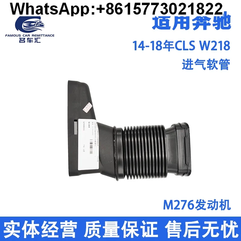 Suitable for Mercedes-Benz CLS320 CLS400 W218 M276 engine intake pipe, air filter, intake hose
Suitable for Mercedes-Benz CLS320 CLS400 W218 M276 engine intake pipe, air filter, intake hose
