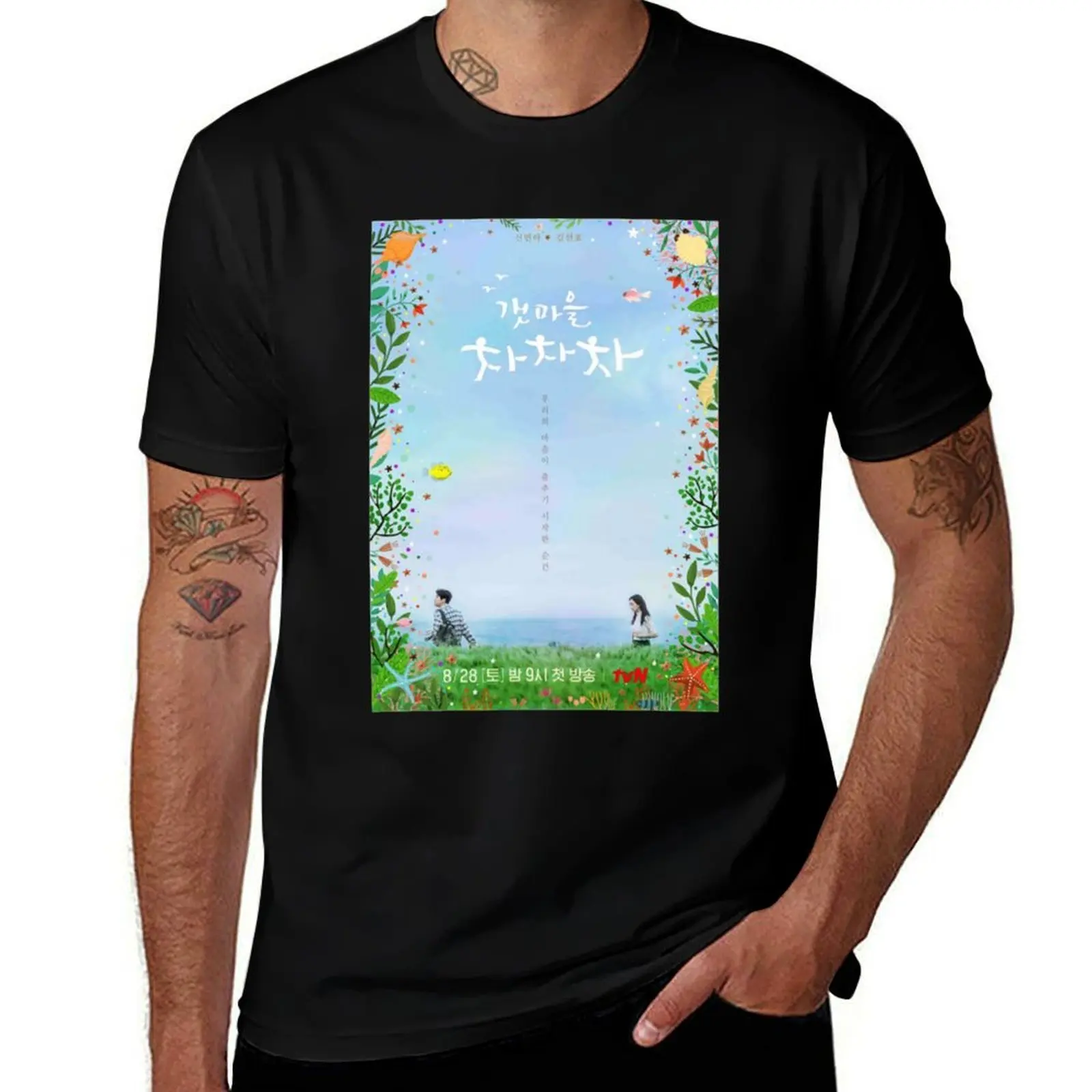 Hometown Cha Cha Cha - Kdrama Classic T-Shirt Soft Casual Short Sleeve Cotton Tee
Hometown Cha Cha Cha - Kdrama Classic T-Shirt Soft Casual Short Sleeve Cotton Tee