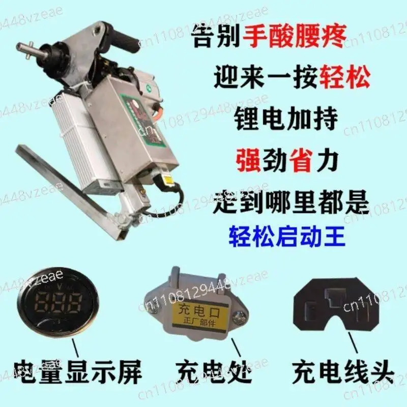 Electric Handle Shaker, No-shake Starter, Newly Upgraded Large Motor, High Power, Easy To Start
Electric Handle Shaker, No-shake Starter, Newly Upgraded Large Motor, High Power, Easy To Start