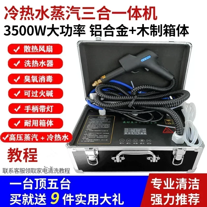 High pressure steam cleaner, household water heater, air conditioner, range hood, home appliance cleaning tools, full set 220V
High pressure steam cleaner, household water heater, air conditioner, range hood, home appliance cleaning tools, full set 220V