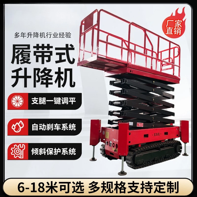 Fully self-propelled crawler lift artifact scissor fork automatic hydraulic lifting platform for off-road outdoor aerial work
Fully self-propelled crawler lift artifact scissor fork automatic hydraulic lifting platform for off-road outdoor aerial work