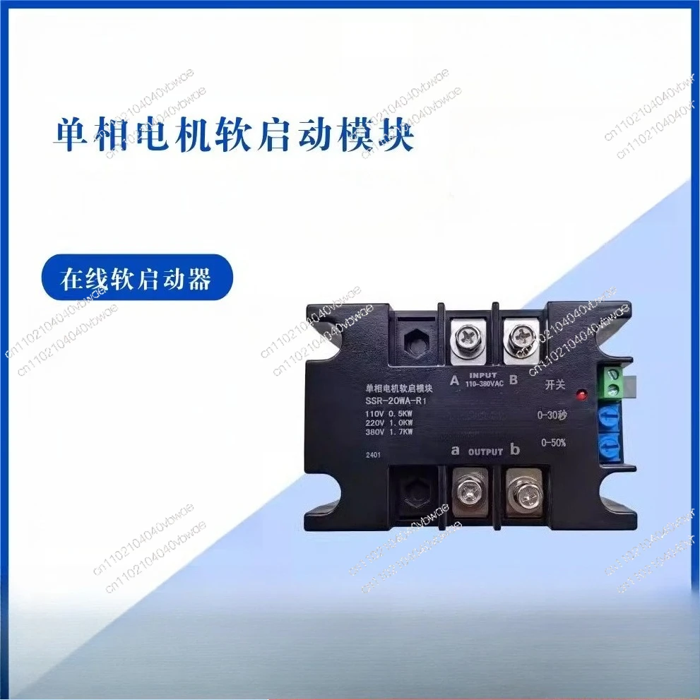Модуль плавного пуска однофазного двигателя SSR-20WA-R
Модуль плавного пуска однофазного двигателя SSR-20WA-R
