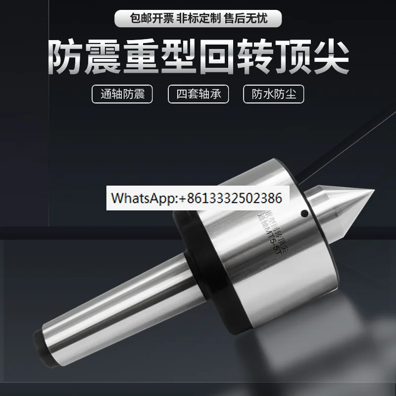 Heavy duty anti vibration rotary center Morse MT4/5/6 lathe center rotary top needle grinding machine with heavy top needle
Heavy duty anti vibration rotary center Morse MT4/5/6 lathe center rotary top needle grinding machine with heavy top needle