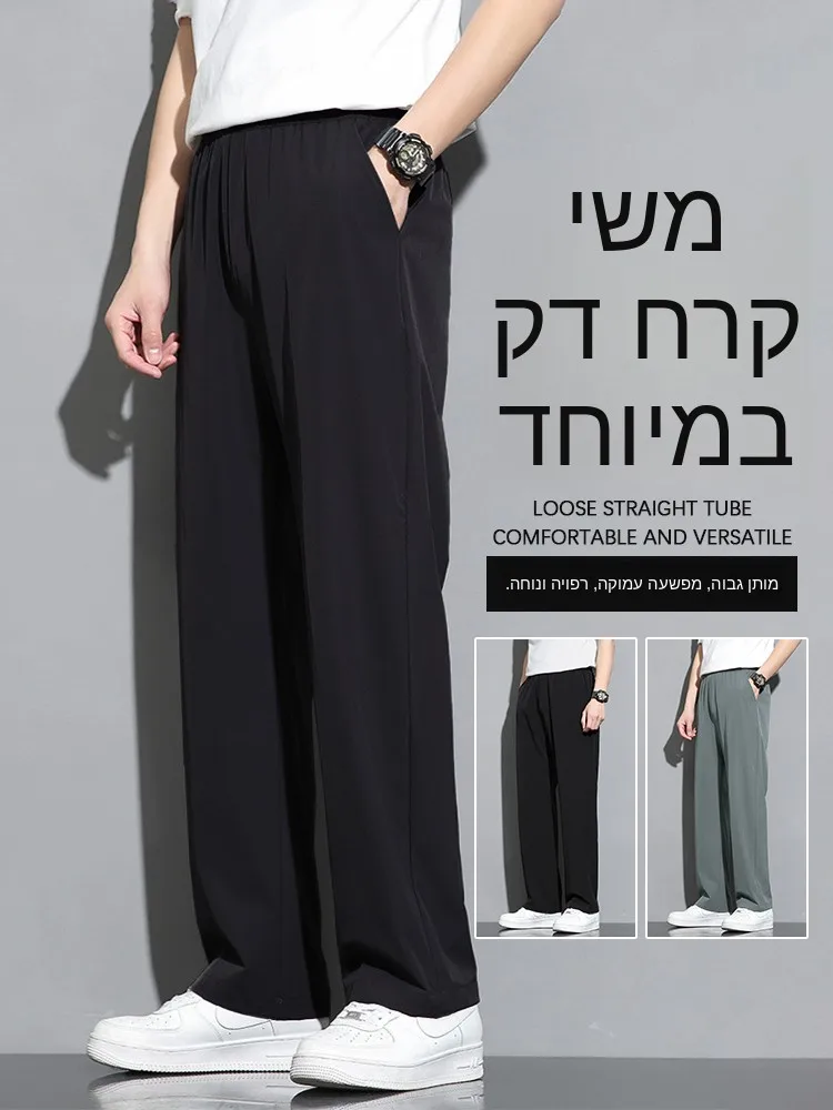Ice Silk Men's Summer Thin Straight Leg Casual Pants Quick Dry Sport Trousers Drape Loose Sport Pants Breathable Comfortable
Ice Silk Men's Summer Thin Straight Leg Casual Pants Quick Dry Sport Trousers Drape Loose Sport Pants Breathable Comfortable