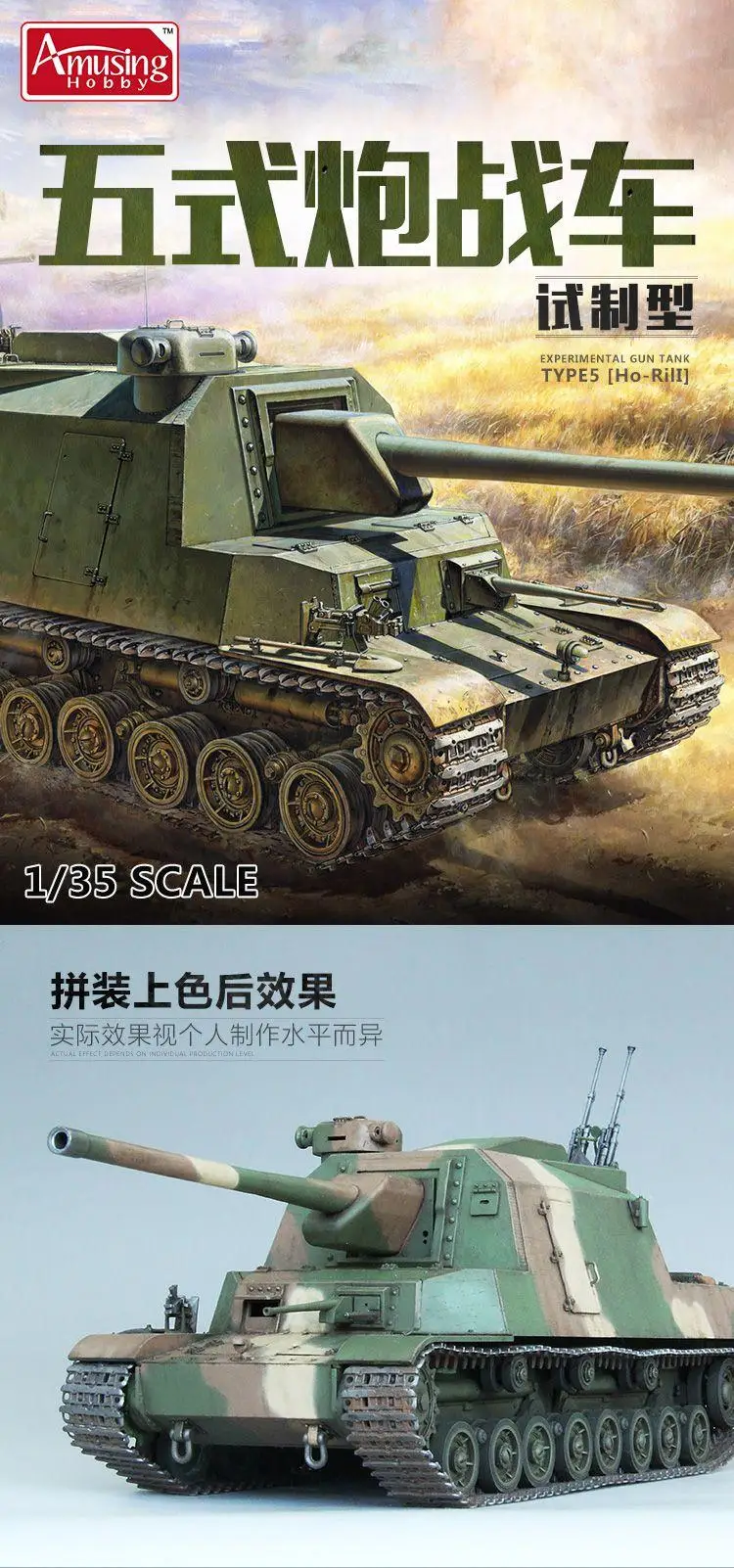 Amusing Hobby 35A031 1/35 IJA Experimental Gun Tank Type 5 (Ho-Ri II) Plastic model kit
Amusing Hobby 35A031 1/35 IJA Experimental Gun Tank Type 5 (Ho-Ri II) Plastic model kit