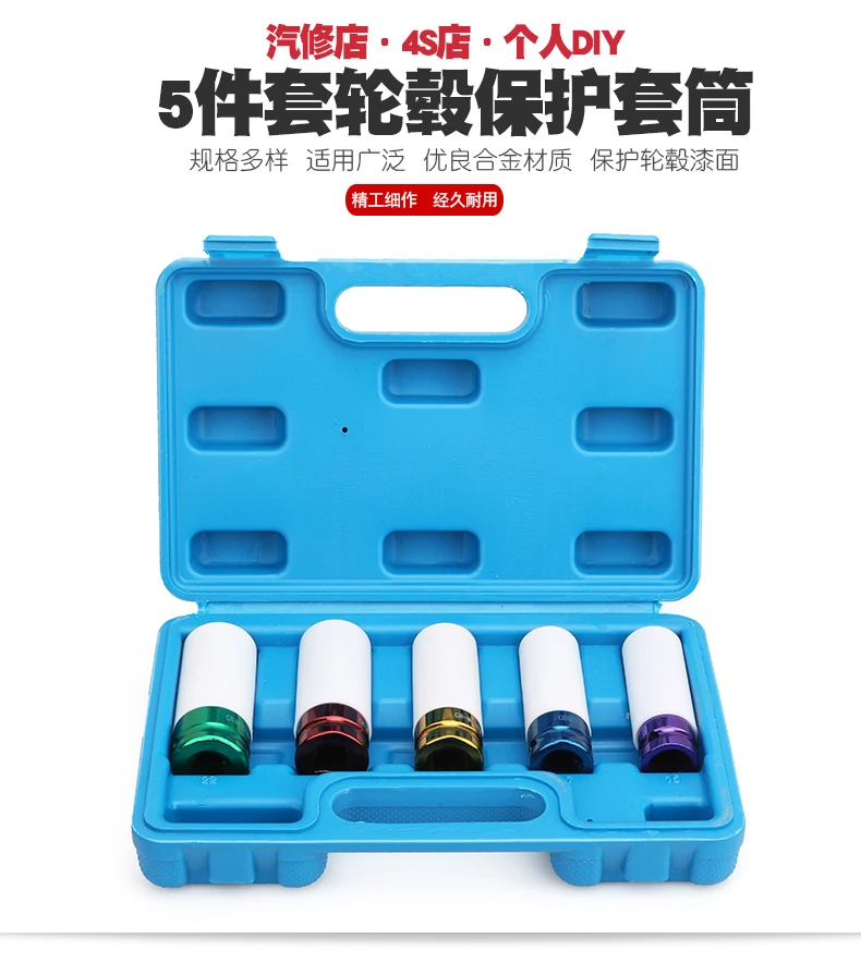 Extended air cannon tire protection hub sleeve with anti-injury sleeve pneumatic wrench tire screw hexagonal sleeve
Extended air cannon tire protection hub sleeve with anti-injury sleeve pneumatic wrench tire screw hexagonal sleeve