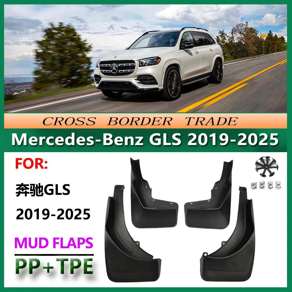 Подходит для Mercedes-Benz GLS 2020-25, аксессуары для модификации крыльев автомобиля Benz gls, аксессуары для модификации
Подходит для Mercedes-Benz GLS 2020-25, аксессуары для модификации крыльев автомобиля Benz gls, аксессуары для модификации