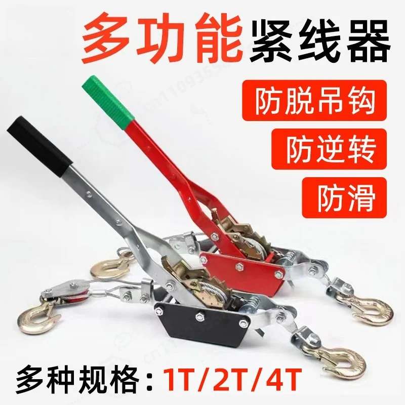 Wire Rope Tensioner Manual, Multifunctional Double Hook 1T2T4T Traction Tensioner Ratchet
Wire Rope Tensioner Manual, Multifunctional Double Hook 1T2T4T Traction Tensioner Ratchet