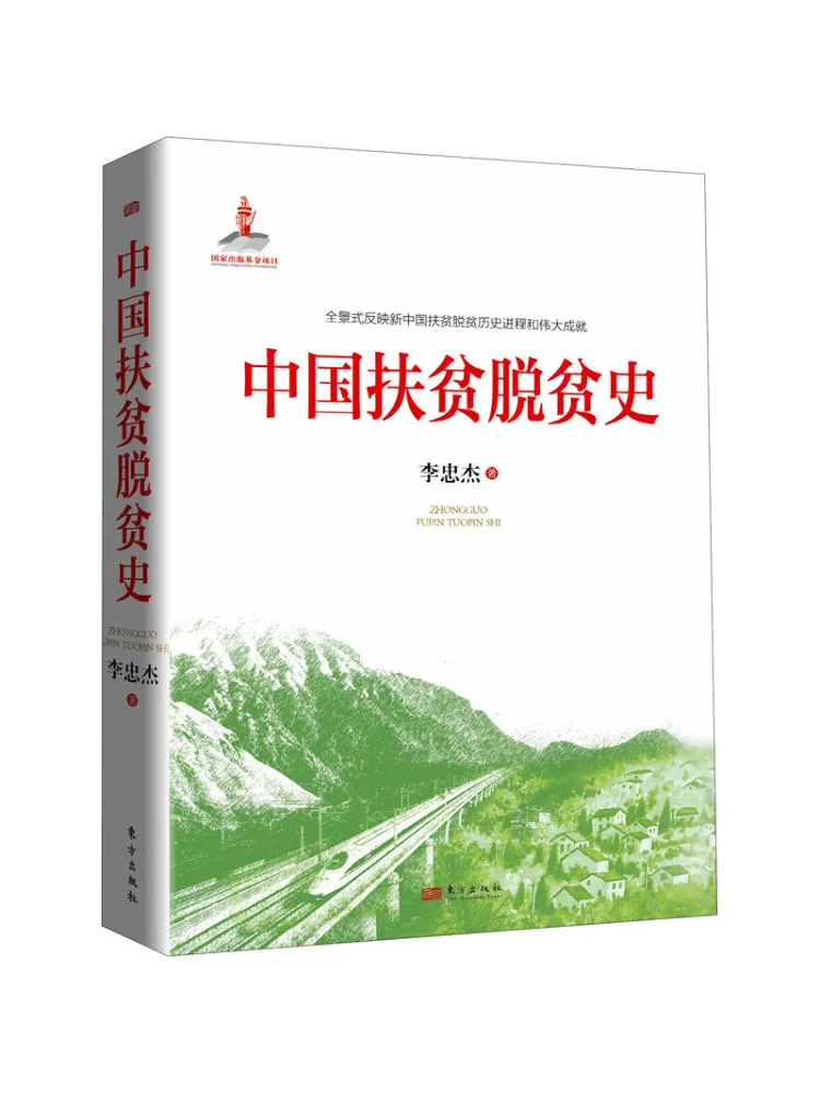 Книга-Winshare История Poverty Alleviation в Китае
Книга-Winshare История Poverty Alleviation в Китае