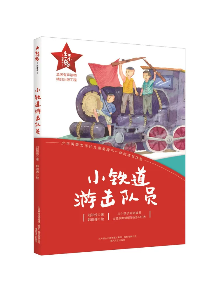 Book-Winshare Little Railway Guerrilla Storytelling By Red Little Ghost
Book-Winshare Little Railway Guerrilla Storytelling By Red Little Ghost
