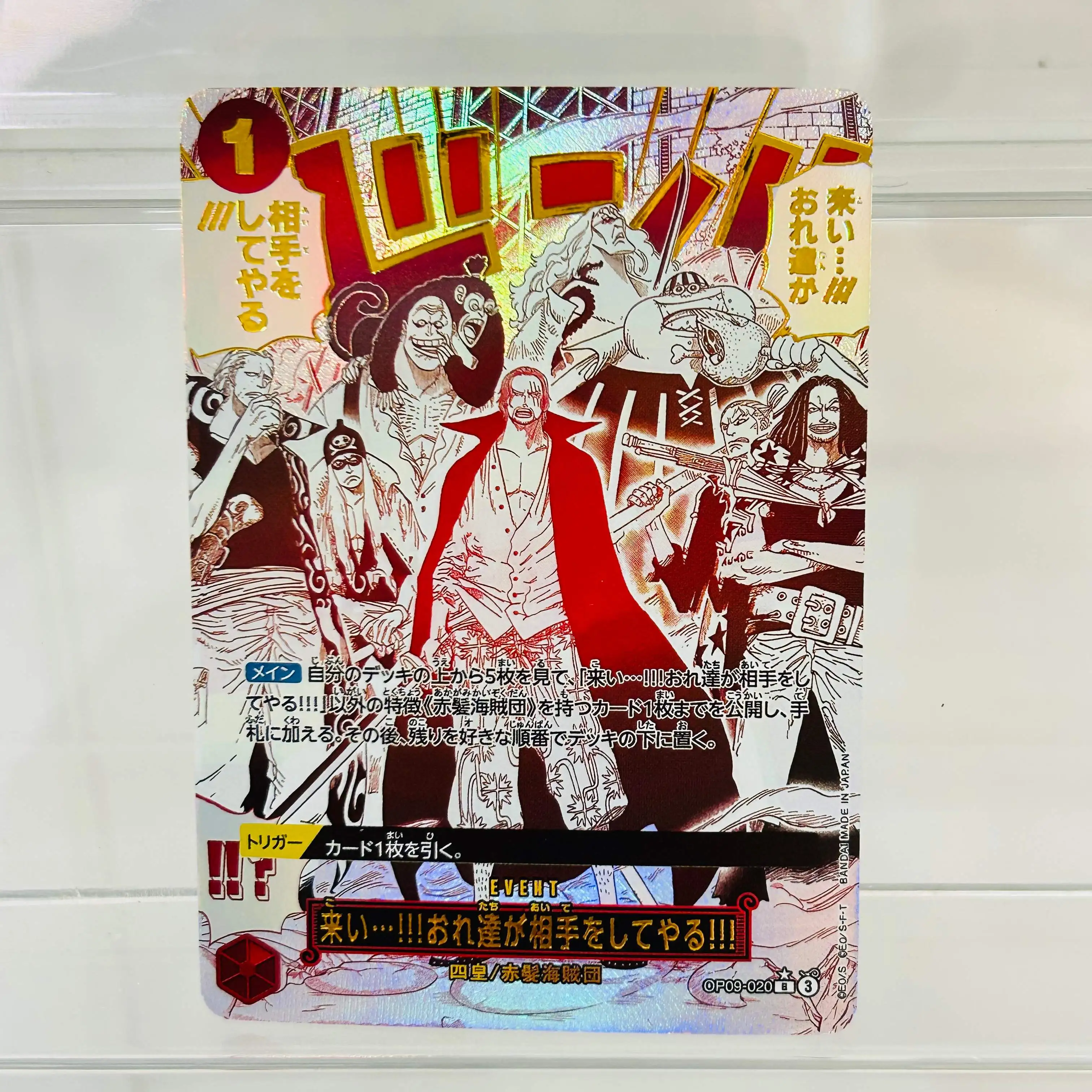 One Piece Shanks Red-Haired Pirates OP09-020 Japanese Card Gold Foil & Holographic Texture DIY Premium Anime Collection Card
One Piece Shanks Red-Haired Pirates OP09-020 Japanese Card Gold Foil & Holographic Texture DIY Premium Anime Collection Card